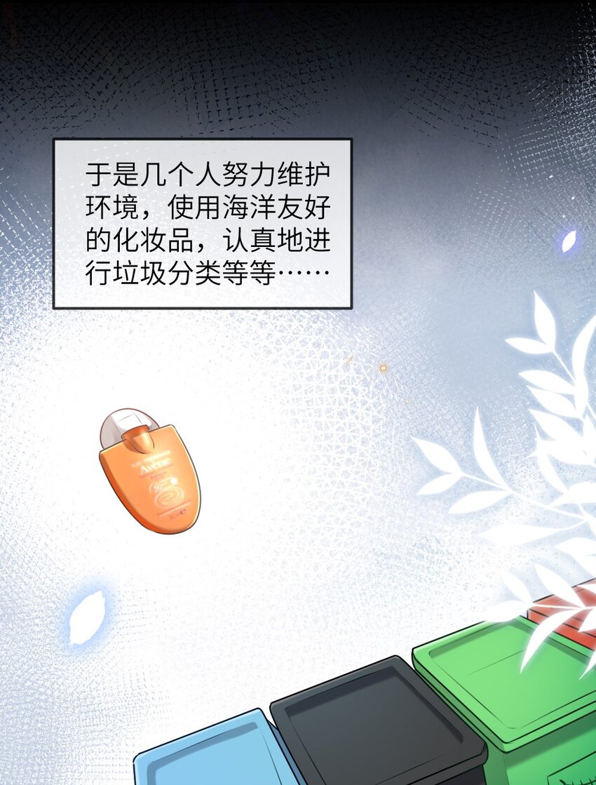 《盛世妆娘妆者攻略》069 游戏通关成功 第7页