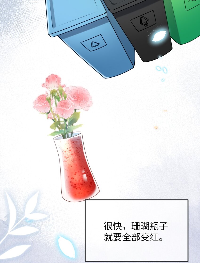 《盛世妆娘妆者攻略》069 游戏通关成功 第8页