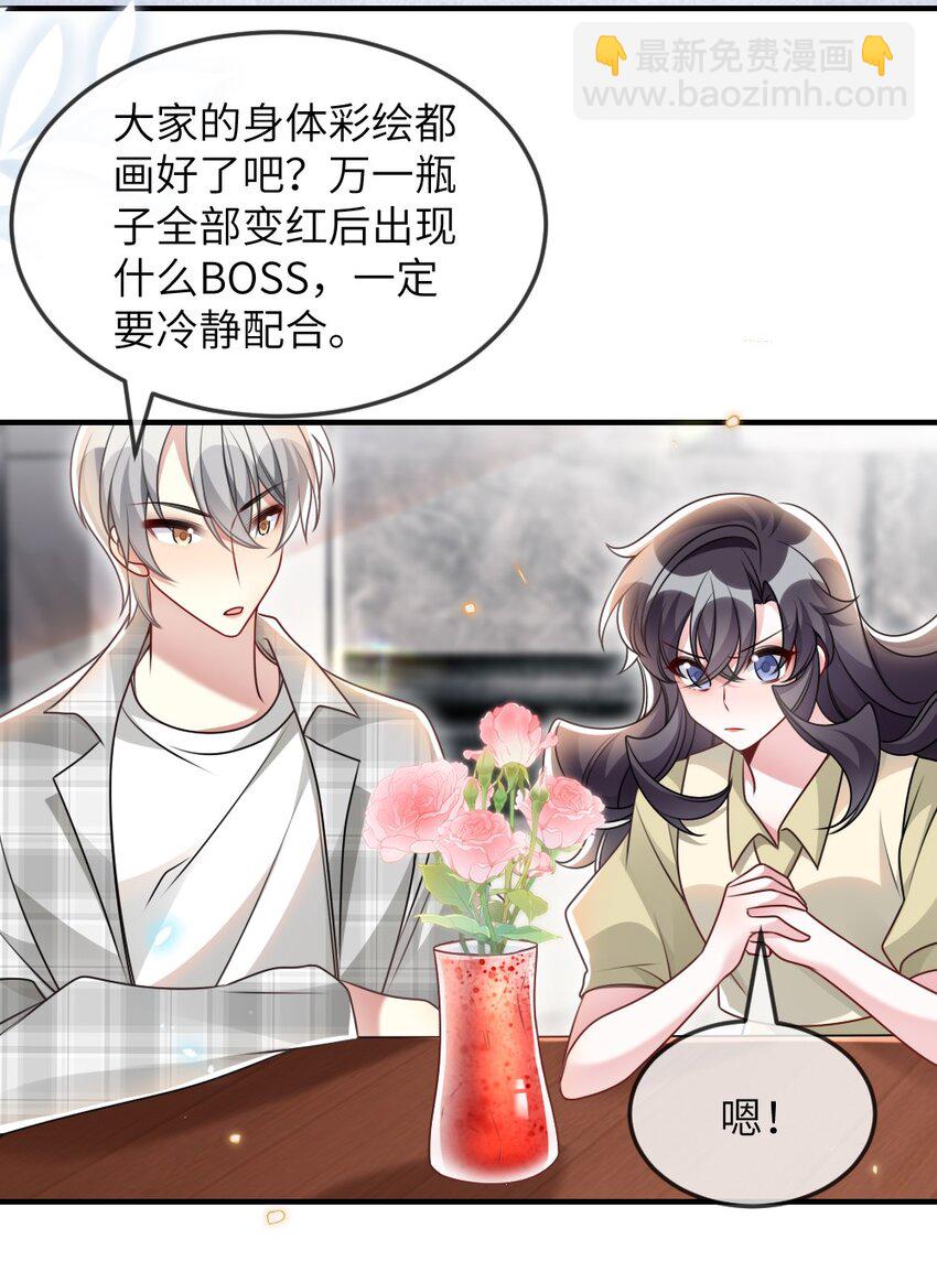 《盛世妆娘妆者攻略》069 游戏通关成功 第9页