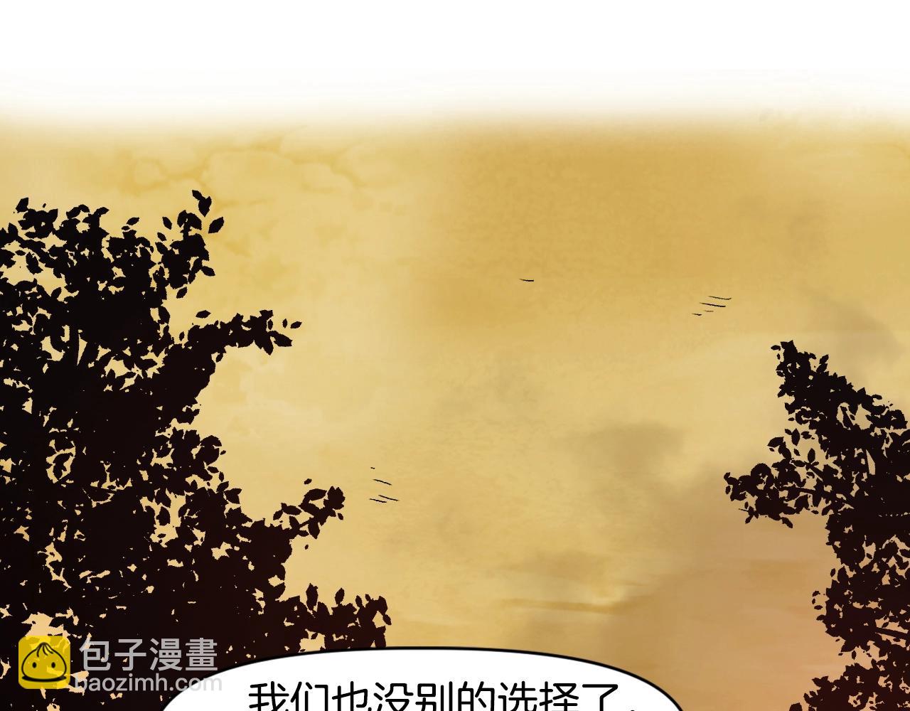 《奇迹大陆这个奴隶异常凶勐》第1话 家破人亡的贱奴 第13页