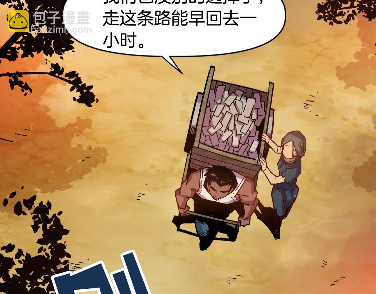 《奇迹大陆这个奴隶异常凶勐》第1话 家破人亡的贱奴 第14页