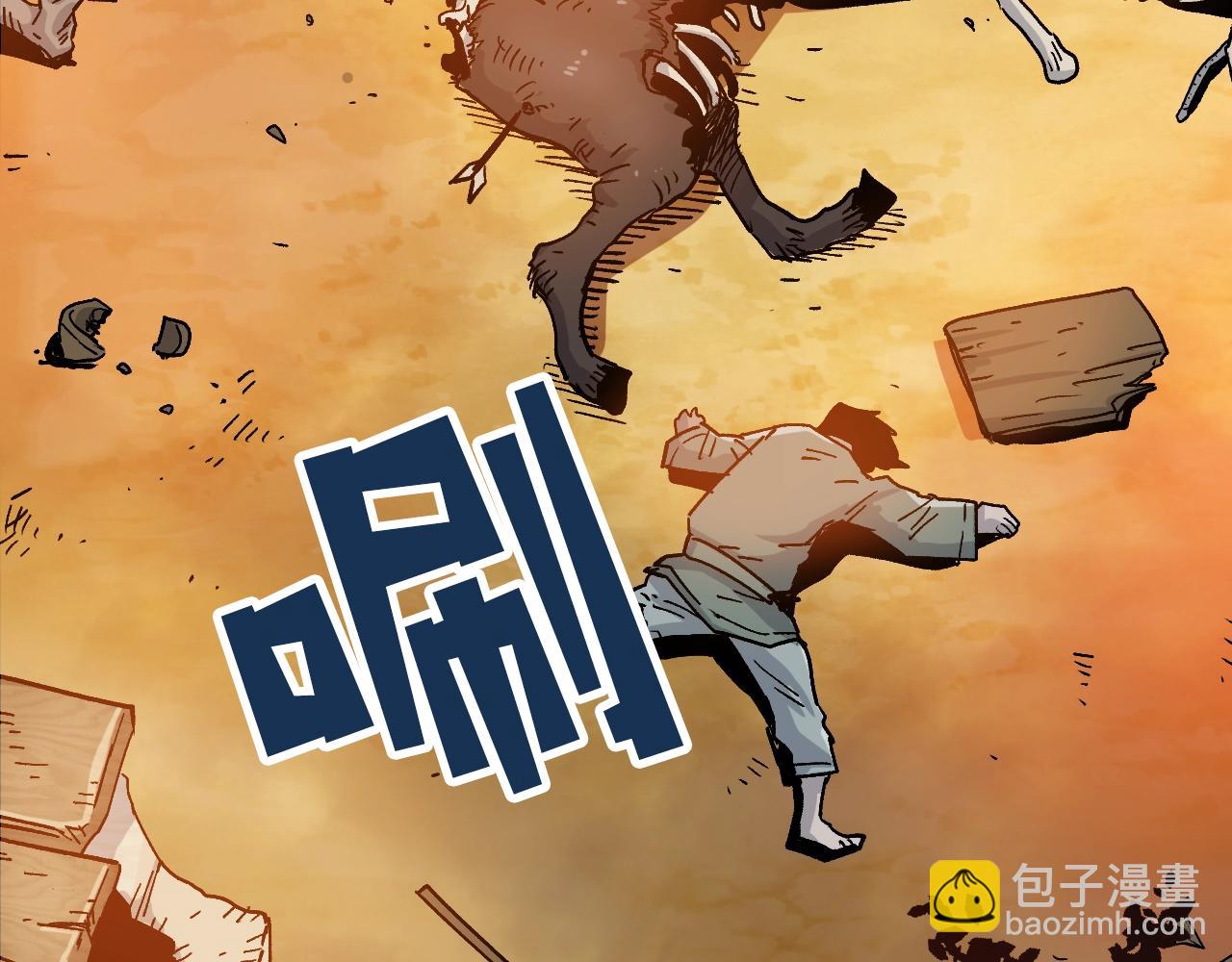 《奇迹大陆这个奴隶异常凶勐》第1话 家破人亡的贱奴 第18页