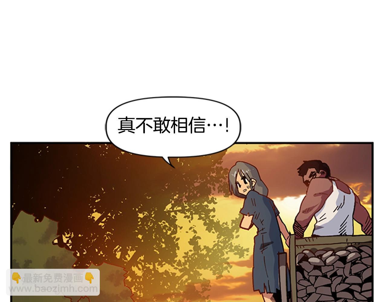《奇迹大陆这个奴隶异常凶勐》第1话 家破人亡的贱奴 第27页