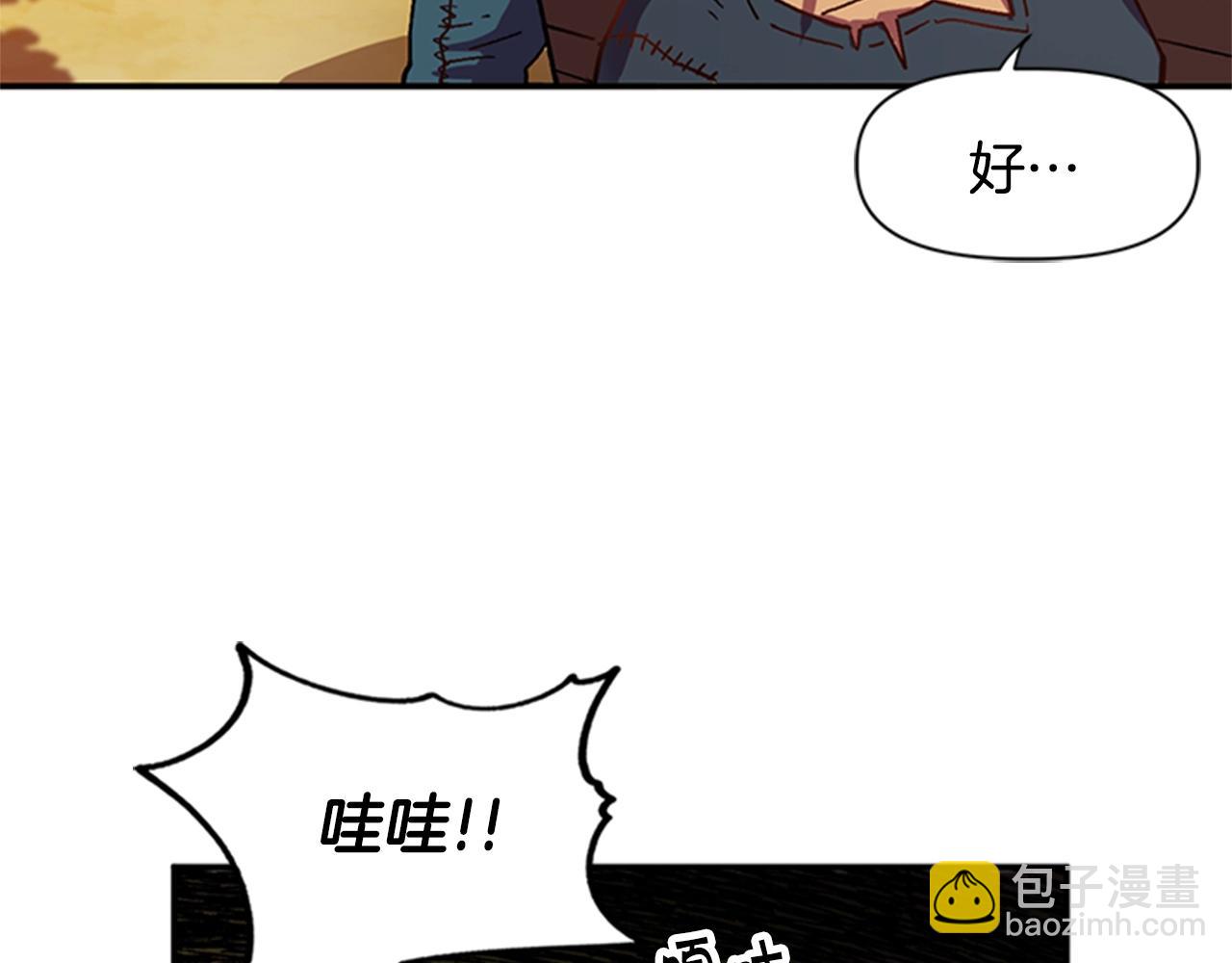 《奇迹大陆这个奴隶异常凶勐》第1话 家破人亡的贱奴 第33页