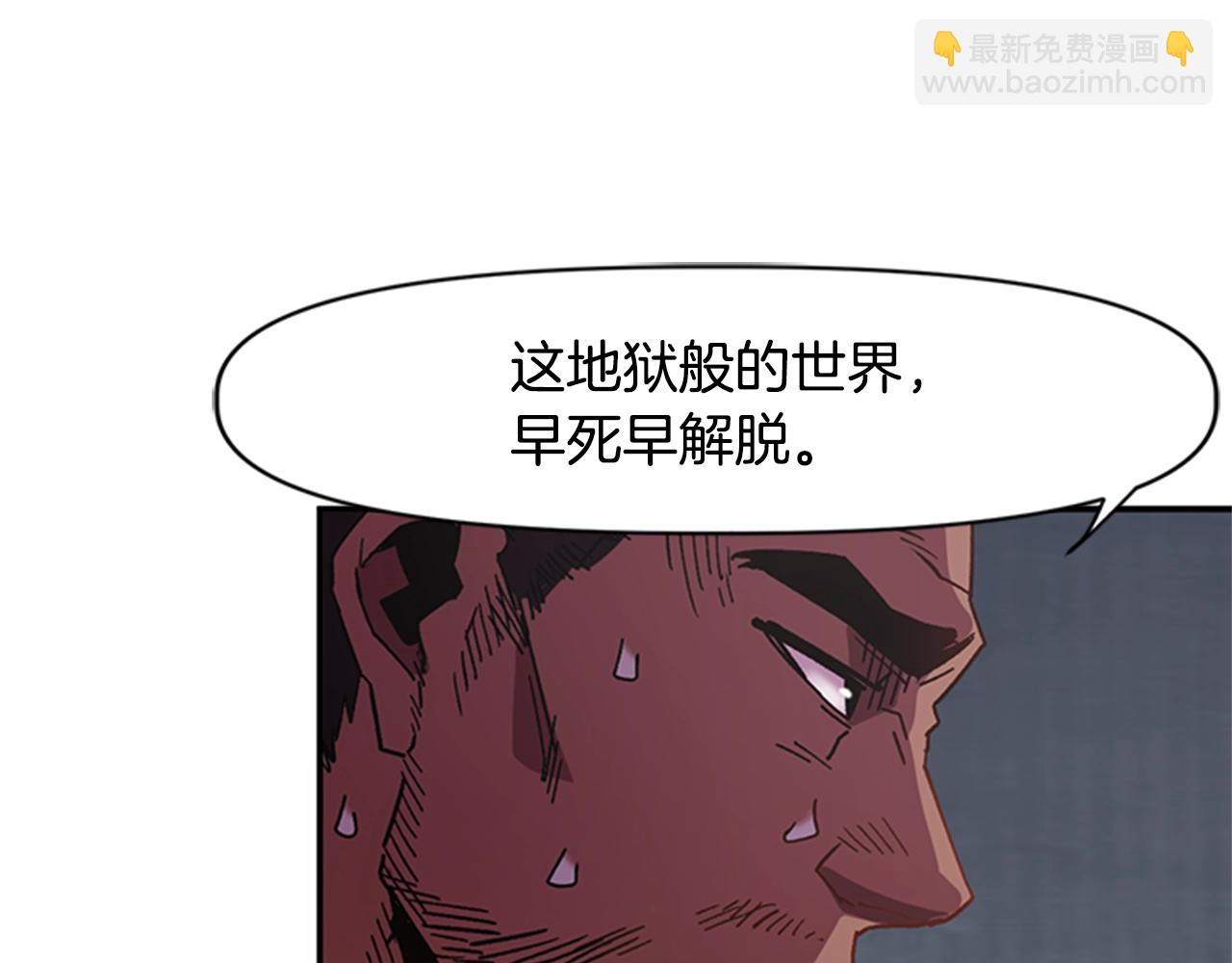《奇迹大陆这个奴隶异常凶勐》第1话 家破人亡的贱奴 第36页