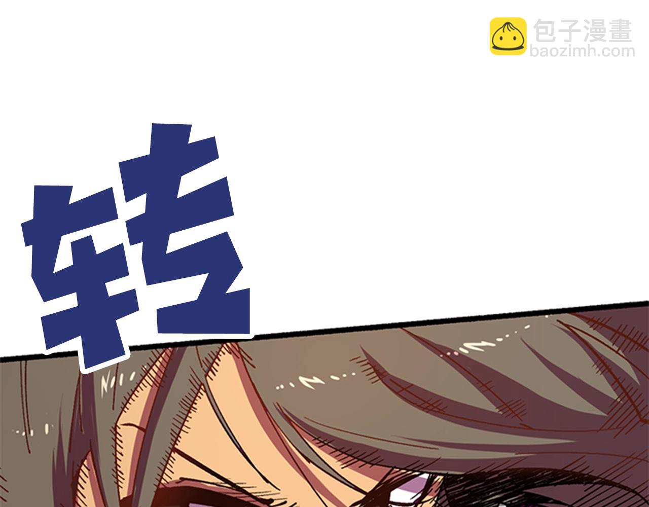 《奇迹大陆这个奴隶异常凶勐》第1话 家破人亡的贱奴 第38页