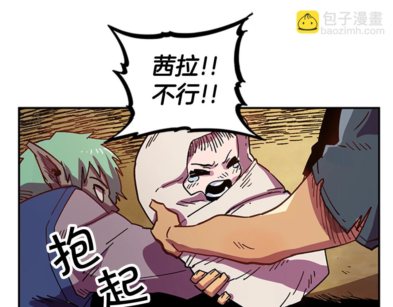 《奇迹大陆这个奴隶异常凶勐》第1话 家破人亡的贱奴 第42页