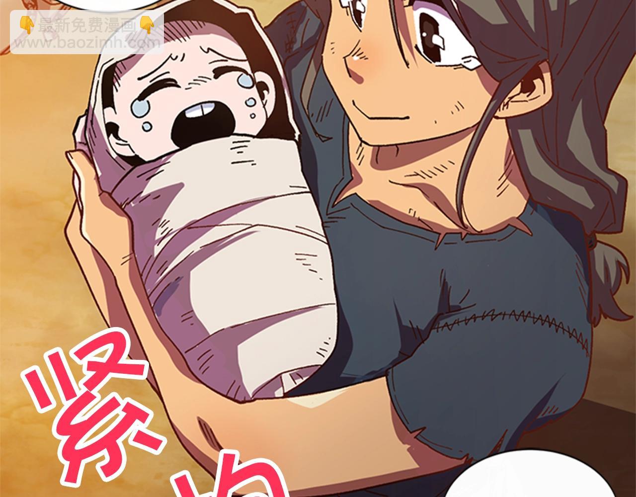 《奇迹大陆这个奴隶异常凶勐》第1话 家破人亡的贱奴 第44页
