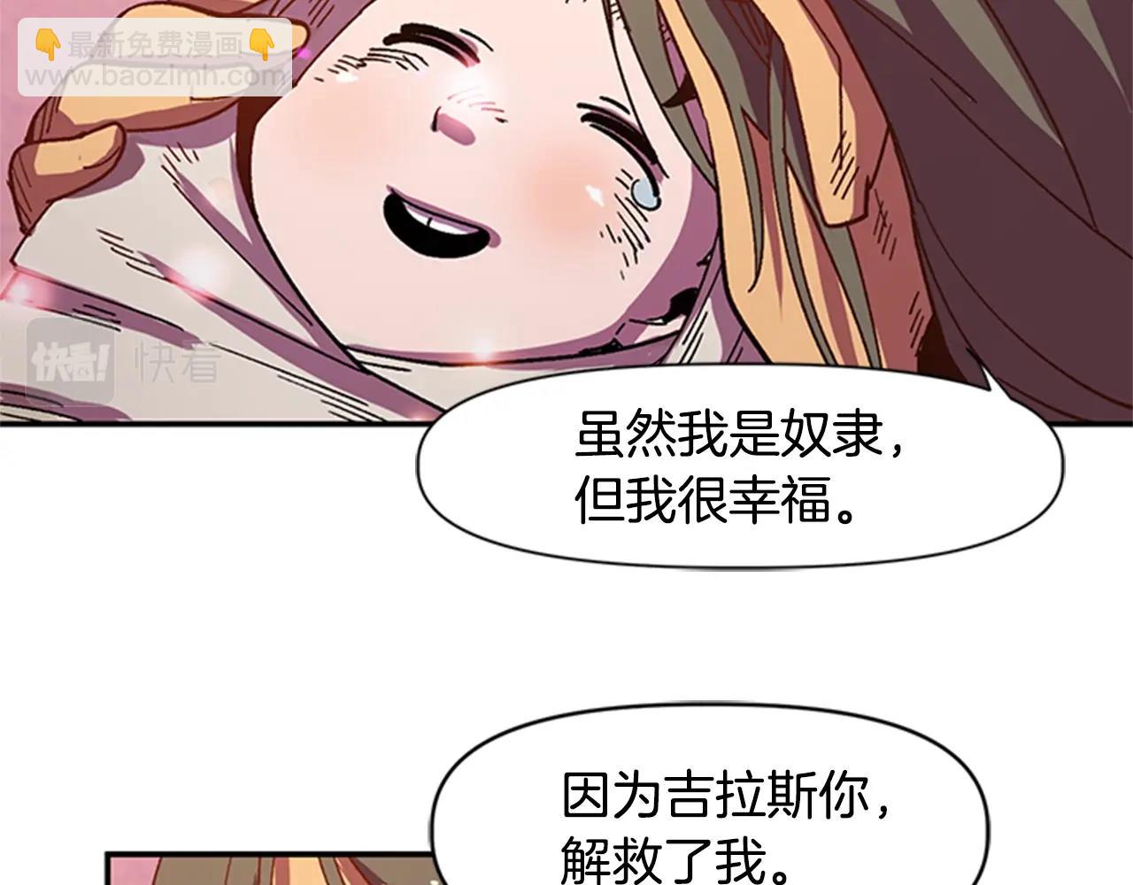 《奇迹大陆这个奴隶异常凶勐》第1话 家破人亡的贱奴 第47页