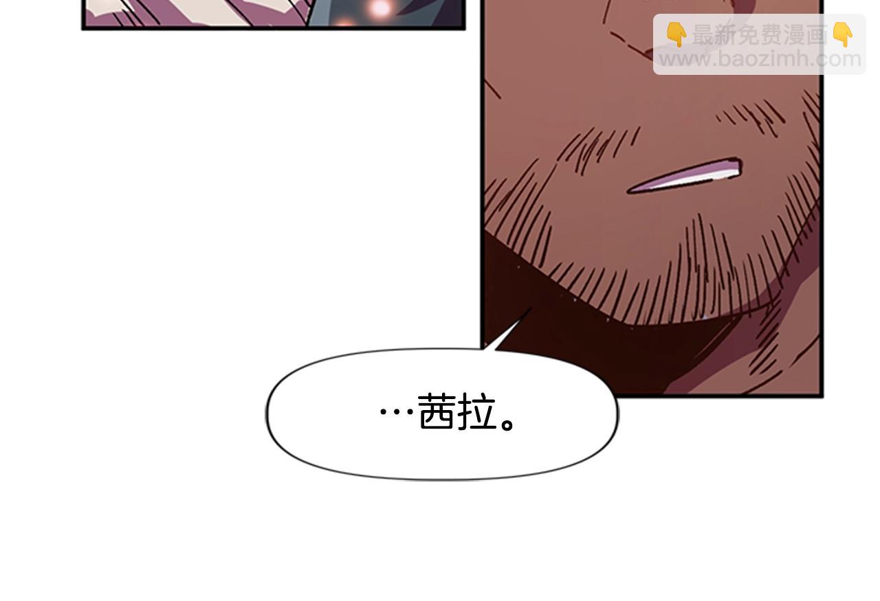 《奇迹大陆这个奴隶异常凶勐》第1话 家破人亡的贱奴 第49页