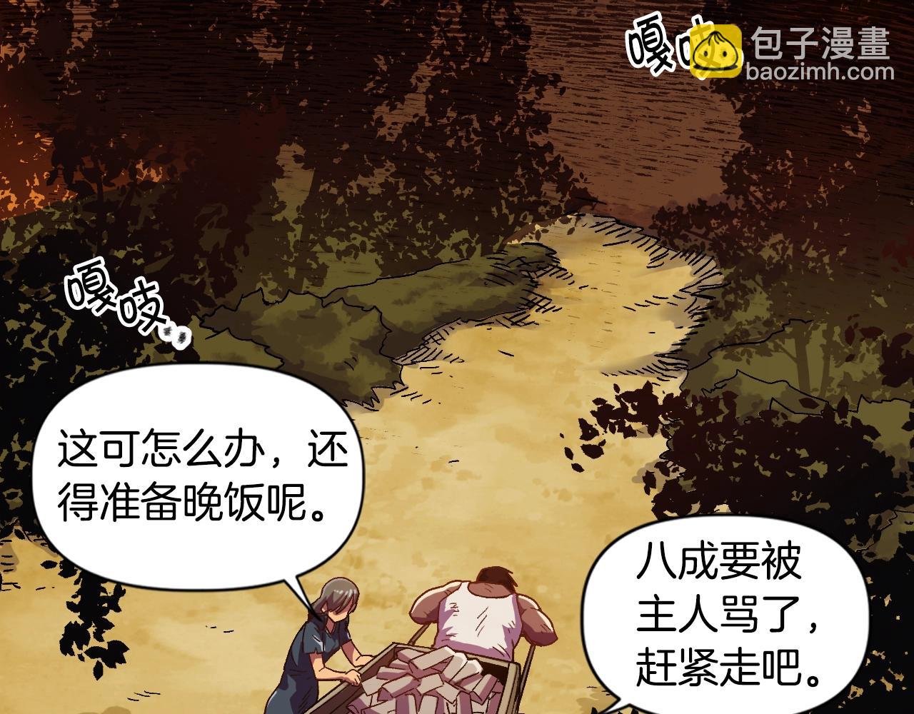 《奇迹大陆这个奴隶异常凶勐》第1话 家破人亡的贱奴 第5页