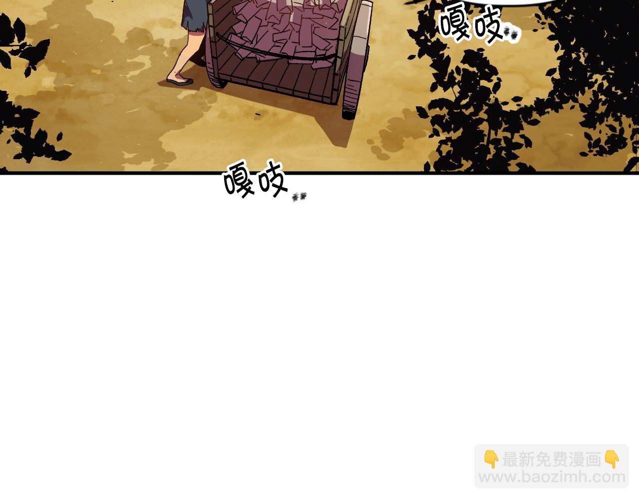 《奇迹大陆这个奴隶异常凶勐》第1话 家破人亡的贱奴 第6页