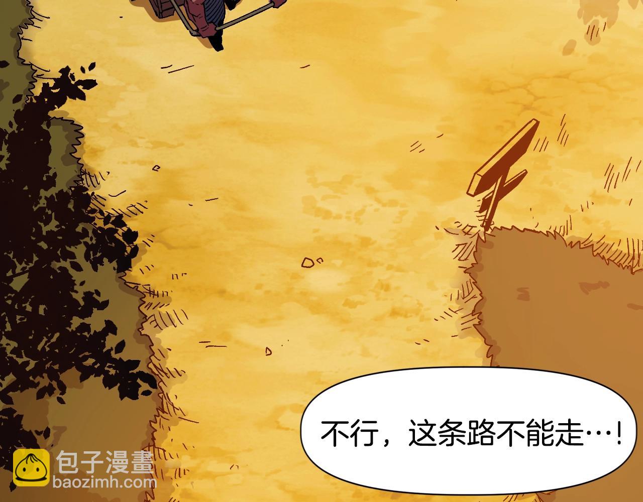 《奇迹大陆这个奴隶异常凶勐》第1话 家破人亡的贱奴 第8页