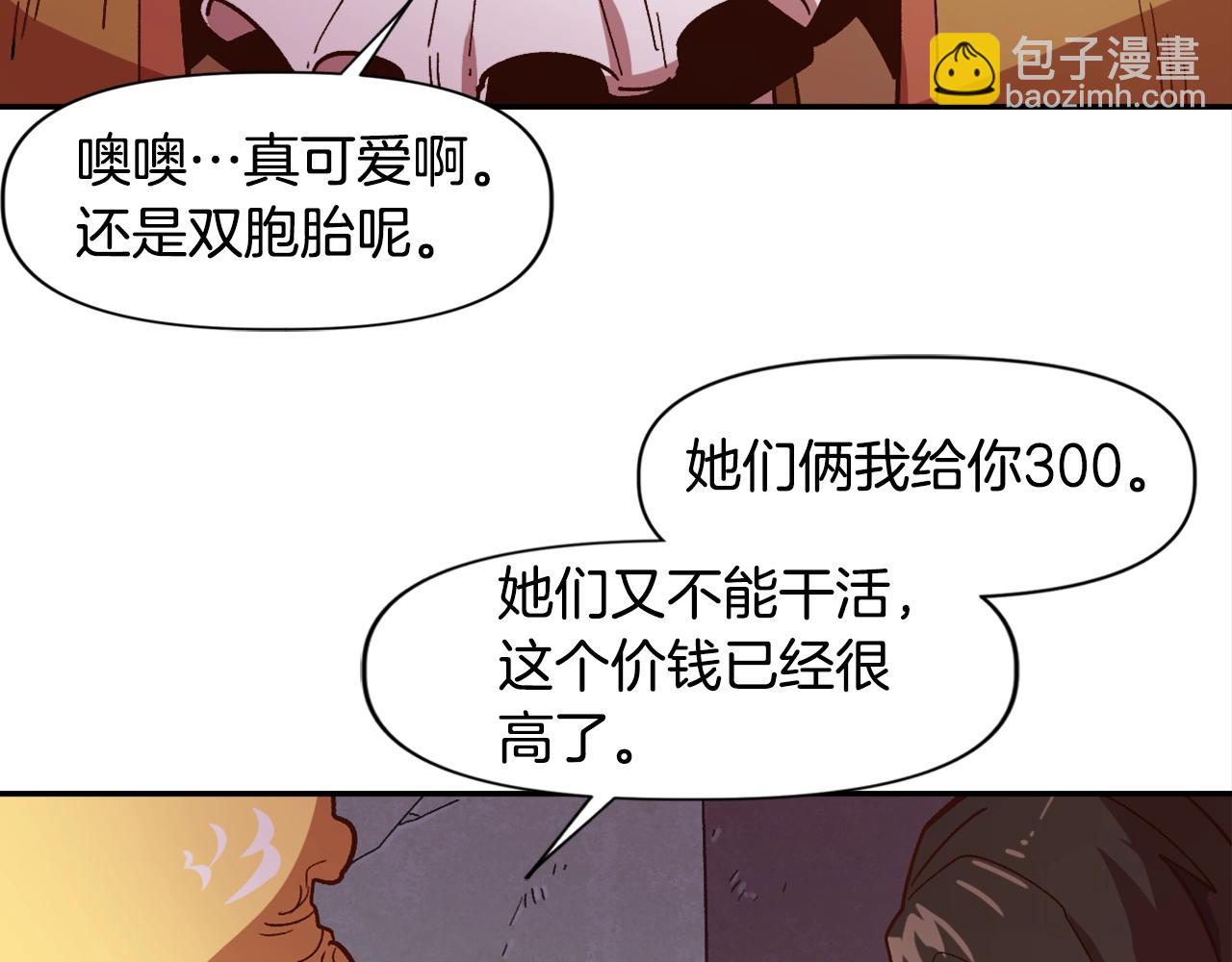 《奇迹大陆这个奴隶异常凶勐》第3话 矿山和魔物 第24页