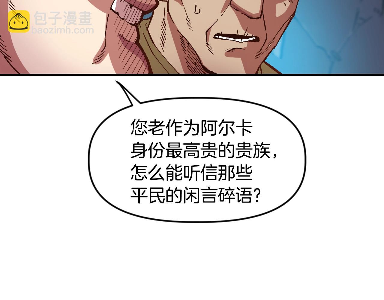 《奇迹大陆这个奴隶异常凶勐》第3话 矿山和魔物 第28页