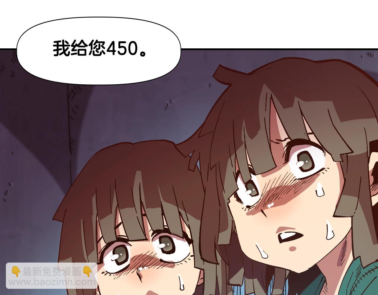 《奇迹大陆这个奴隶异常凶勐》第3话 矿山和魔物 第29页