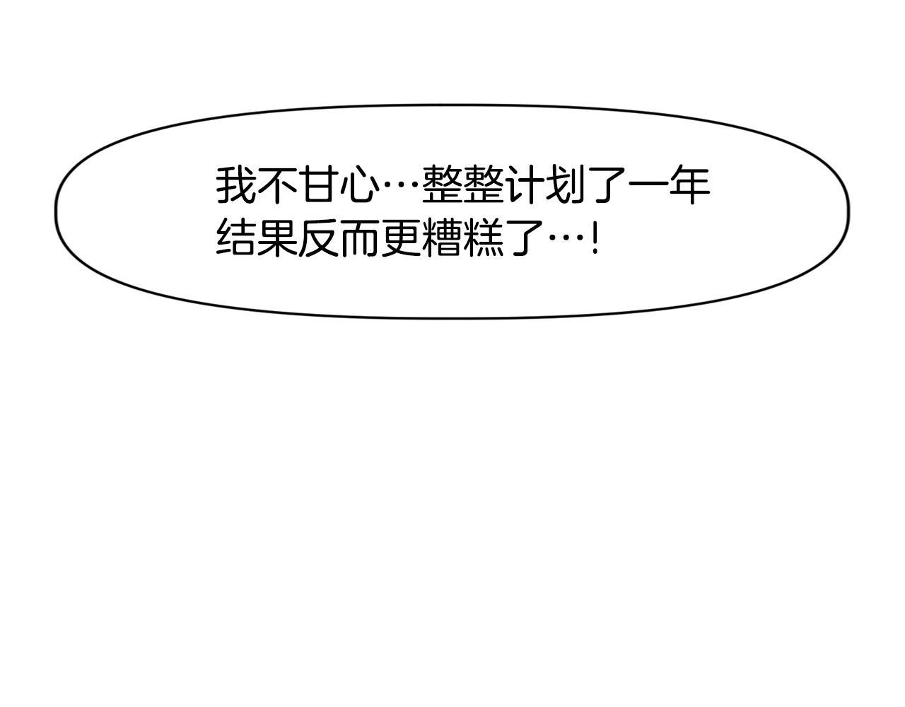 《奇迹大陆这个奴隶异常凶勐》第3话 矿山和魔物 第37页