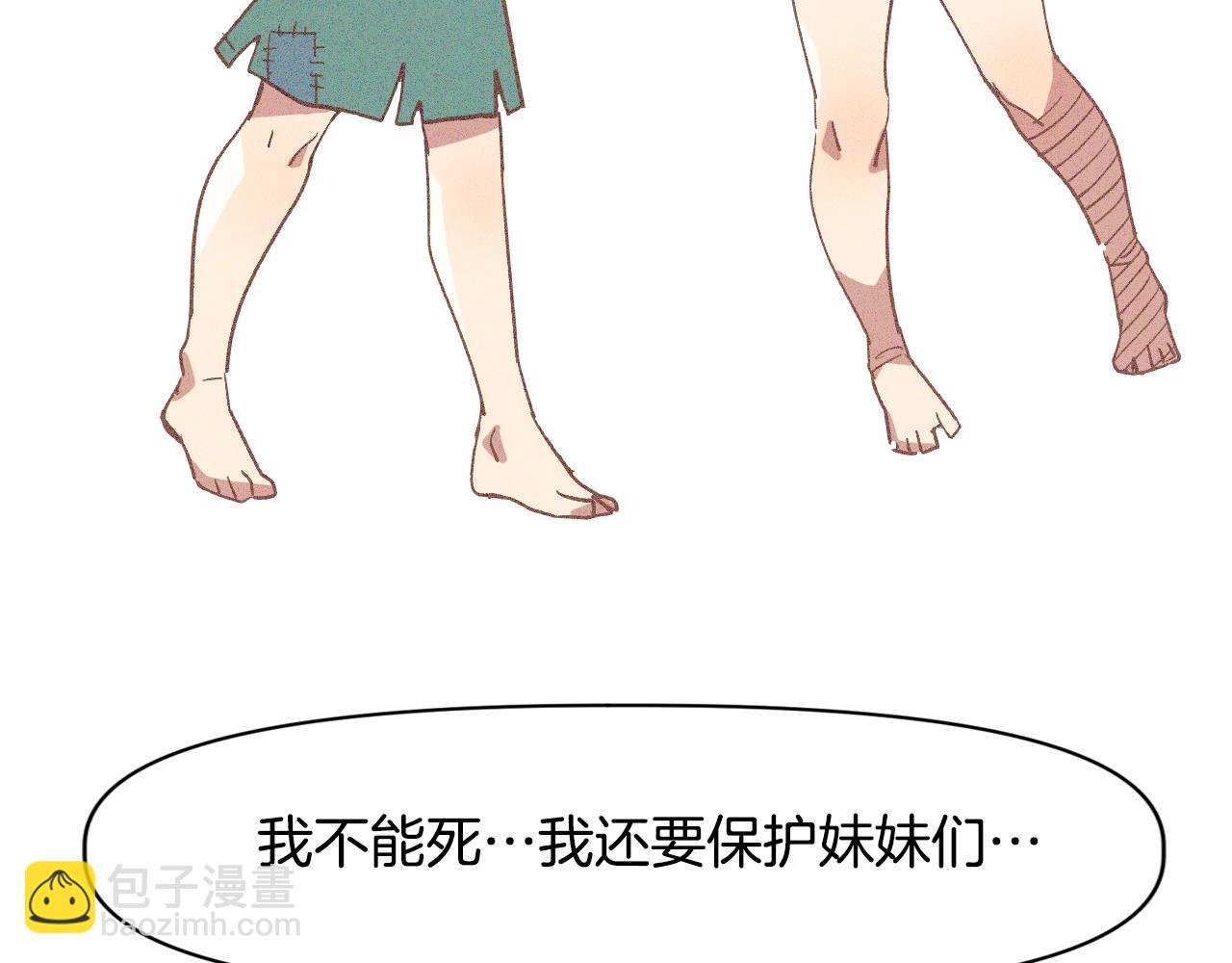 《奇迹大陆这个奴隶异常凶勐》第3话 矿山和魔物 第39页
