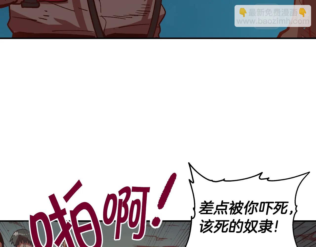 《奇迹大陆这个奴隶异常凶勐》第3话 矿山和魔物 第44页