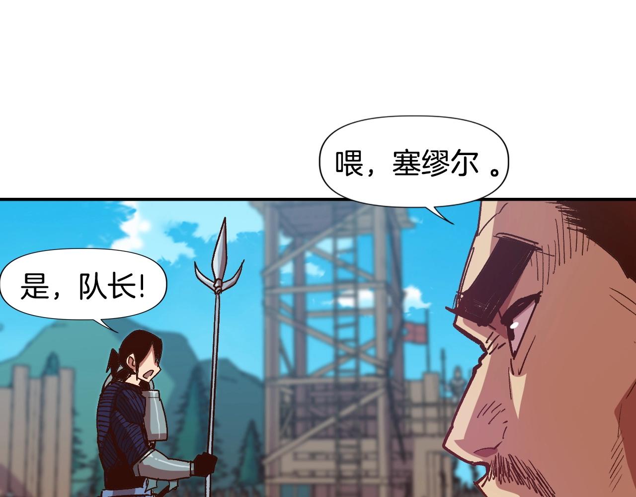 《奇迹大陆这个奴隶异常凶勐》第4话 机遇降临 第10页