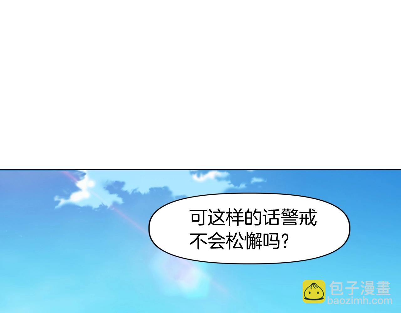 《奇迹大陆这个奴隶异常凶勐》第4话 机遇降临 第16页