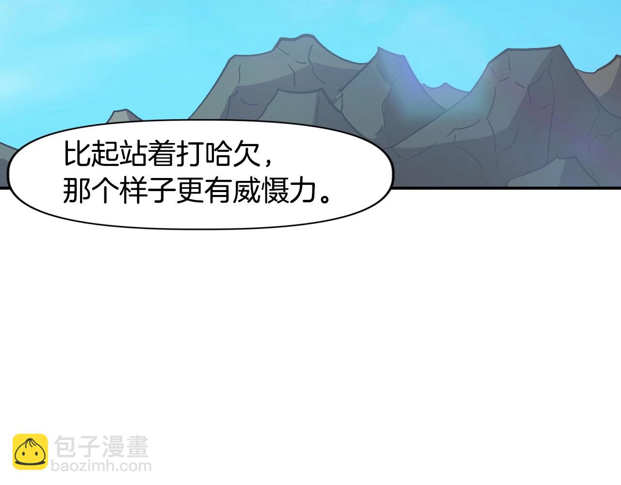 《奇迹大陆这个奴隶异常凶勐》第4话 机遇降临 第17页