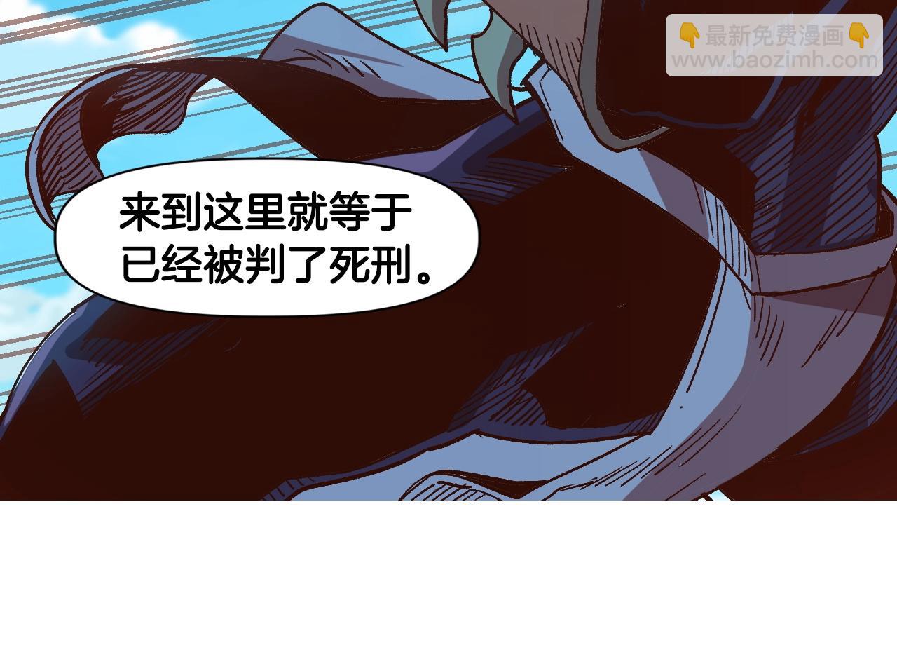 《奇迹大陆这个奴隶异常凶勐》第4话 机遇降临 第25页