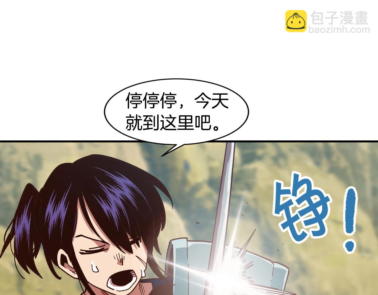 《奇迹大陆这个奴隶异常凶勐》第4话 机遇降临 第26页