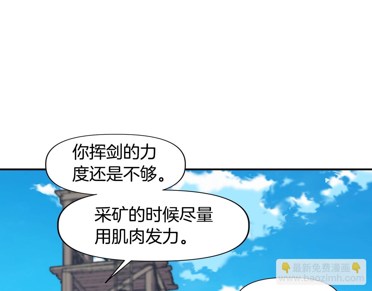 《奇迹大陆这个奴隶异常凶勐》第4话 机遇降临 第28页