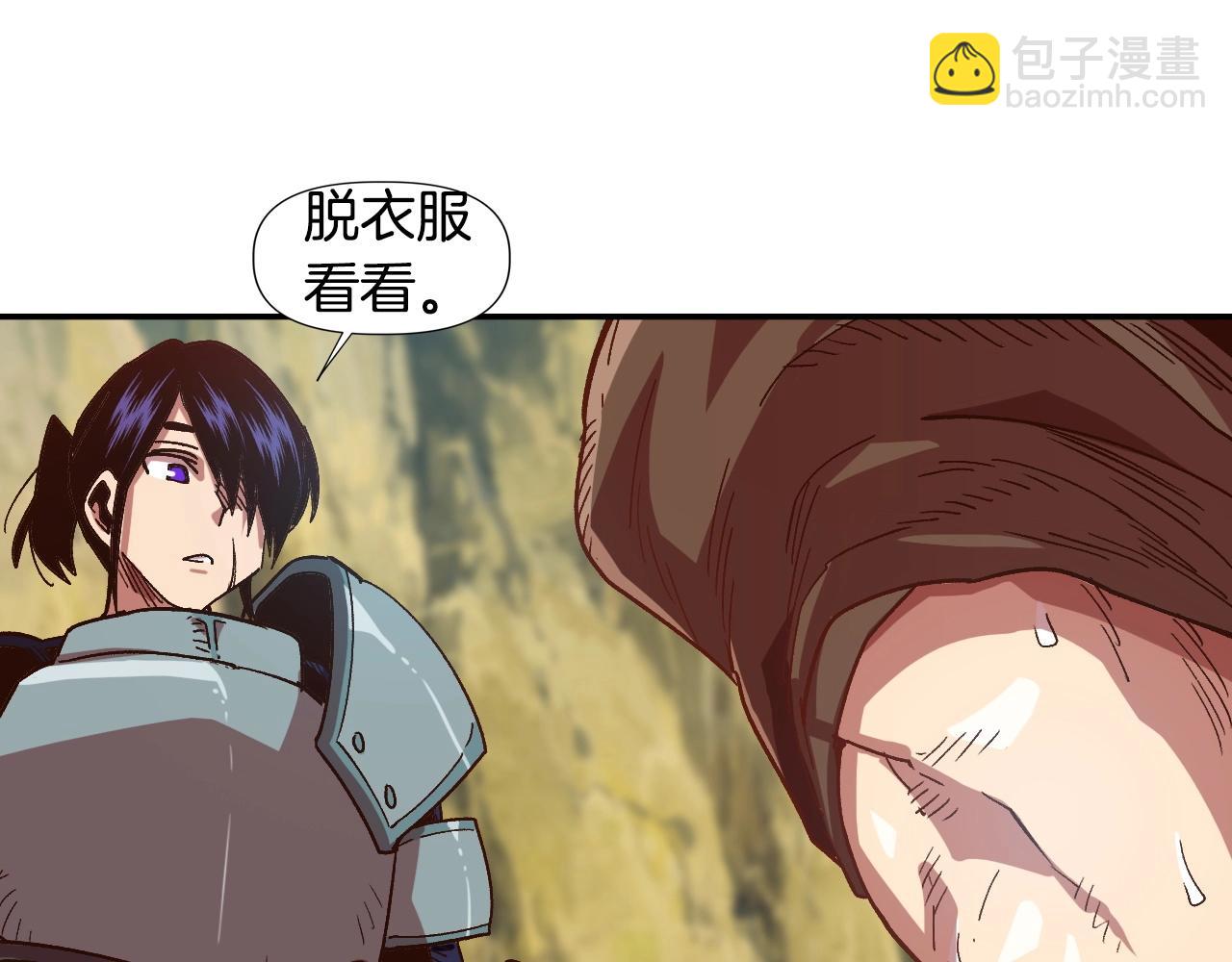 《奇迹大陆这个奴隶异常凶勐》第4话 机遇降临 第31页