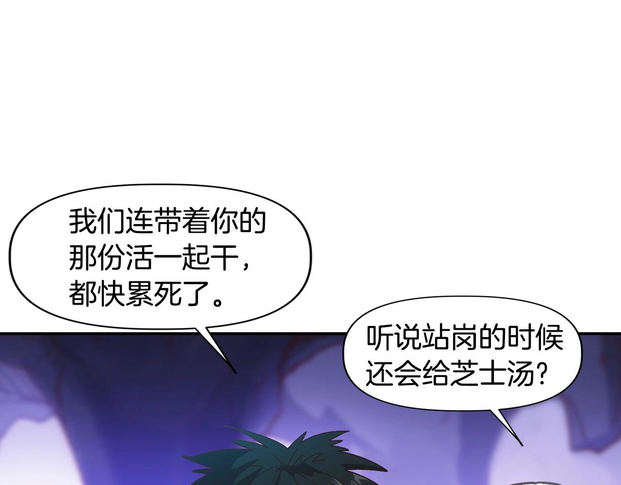 《奇迹大陆这个奴隶异常凶勐》第4话 机遇降临 第49页