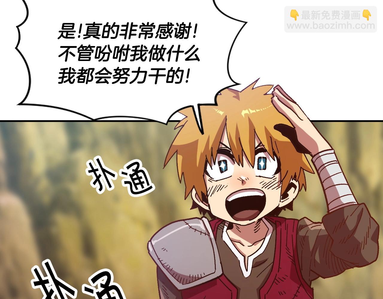 《奇迹大陆这个奴隶异常凶勐》第4话 机遇降临 第5页