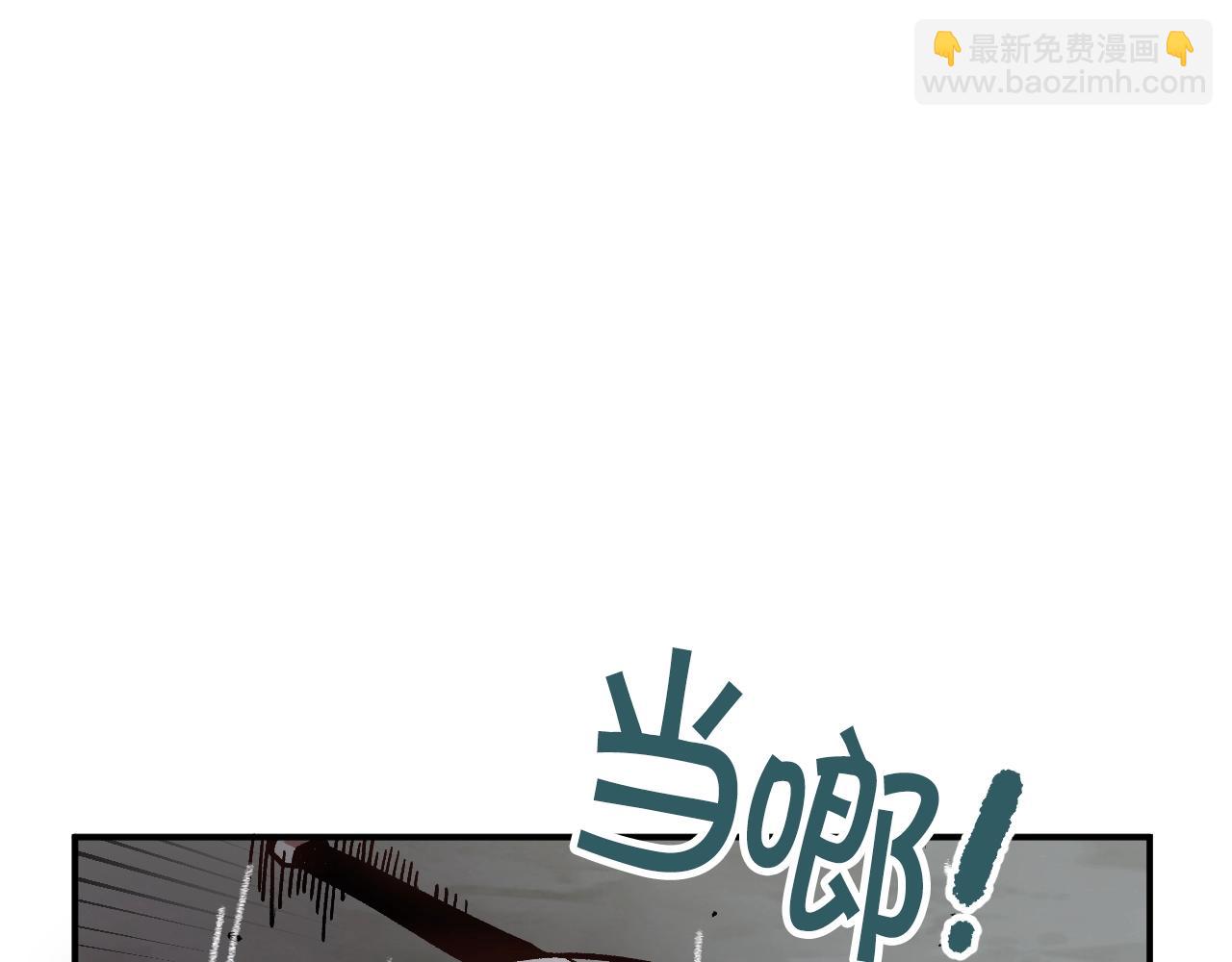 《奇迹大陆这个奴隶异常凶勐》第2话 失败的计划 第11页