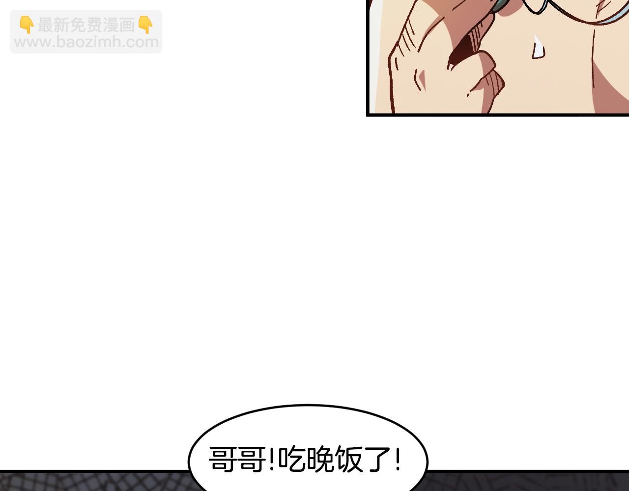 《奇迹大陆这个奴隶异常凶勐》第2话 失败的计划 第18页
