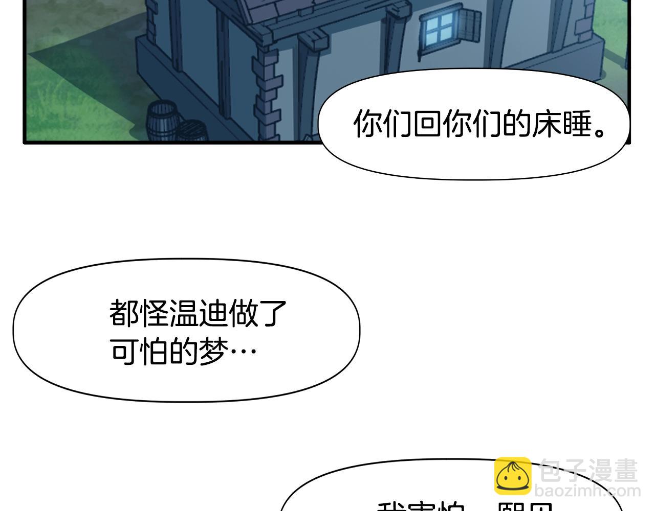 《奇迹大陆这个奴隶异常凶勐》第2话 失败的计划 第22页