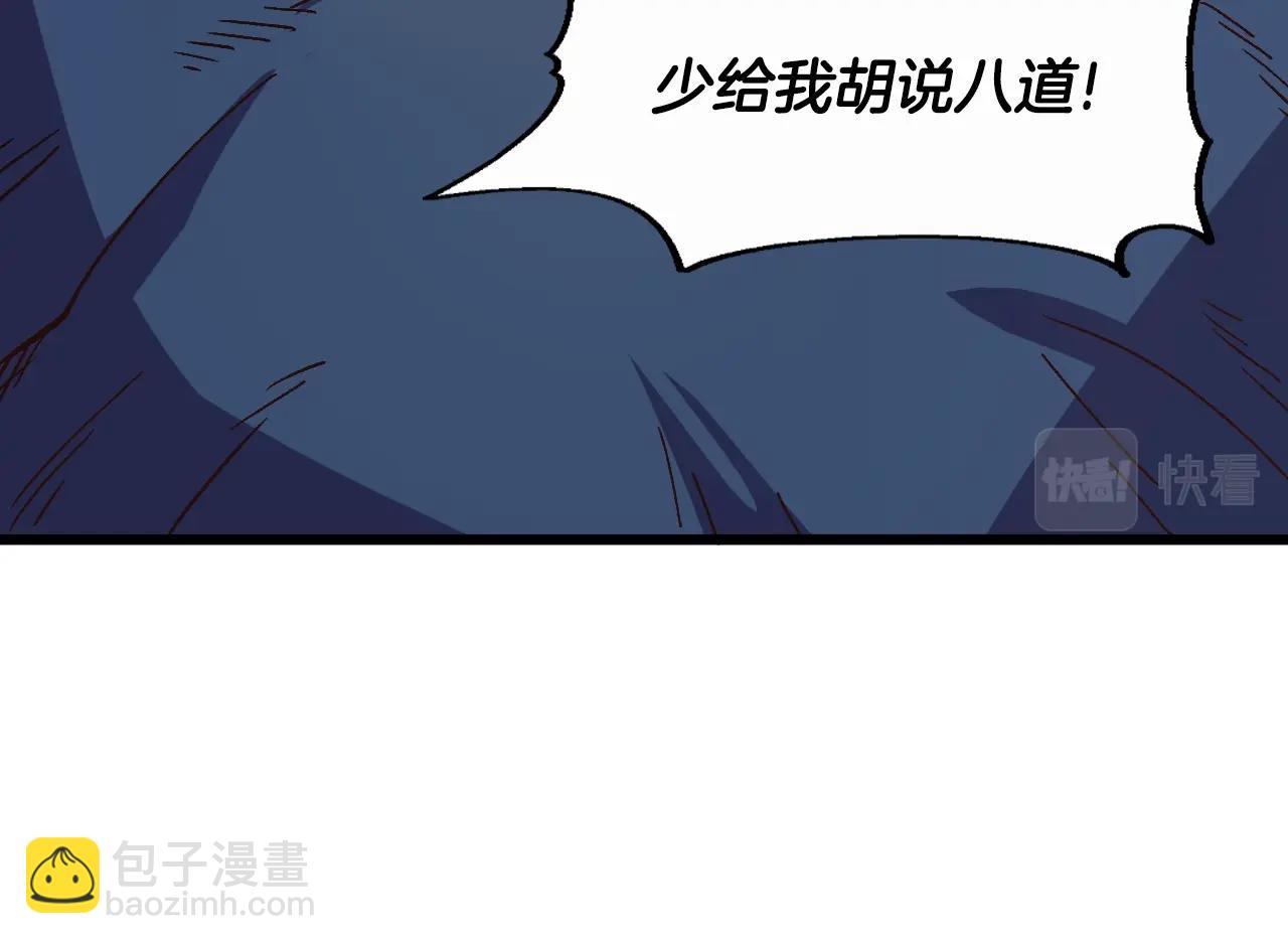 《奇迹大陆这个奴隶异常凶勐》第2话 失败的计划 第25页