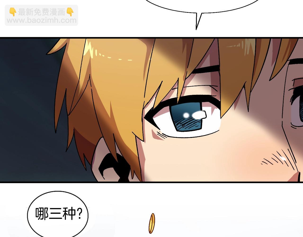 《奇迹大陆这个奴隶异常凶勐》第2话 失败的计划 第28页
