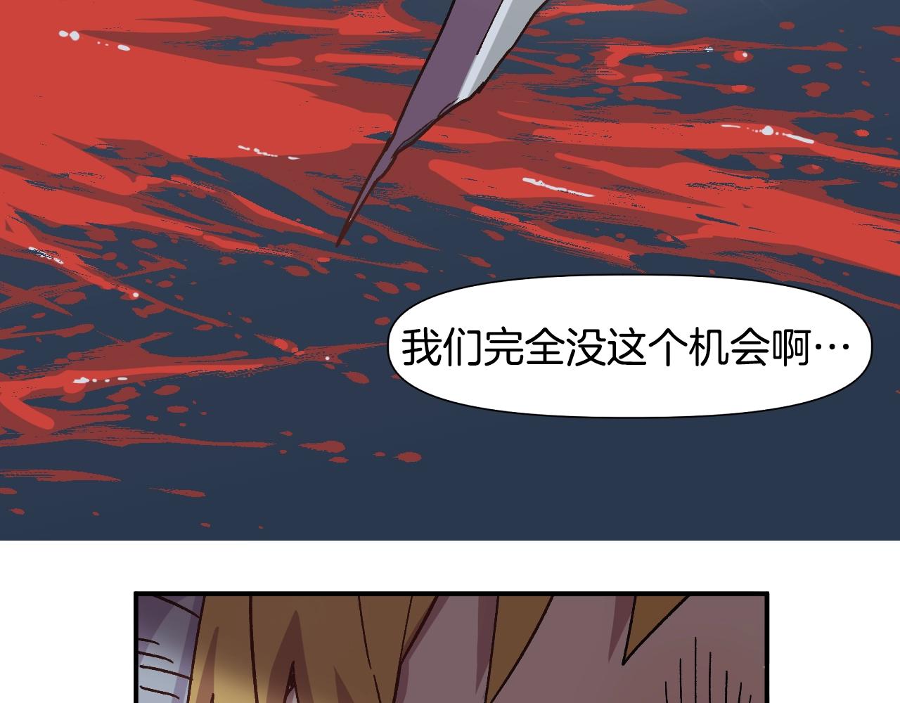 《奇迹大陆这个奴隶异常凶勐》第2话 失败的计划 第33页