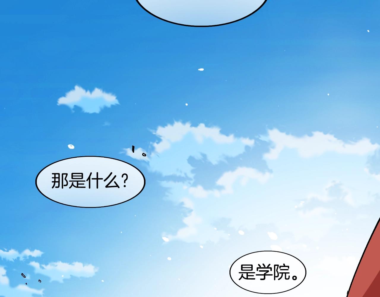 《奇迹大陆这个奴隶异常凶勐》第2话 失败的计划 第36页
