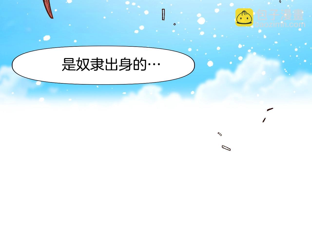 《奇迹大陆这个奴隶异常凶勐》第2话 失败的计划 第38页