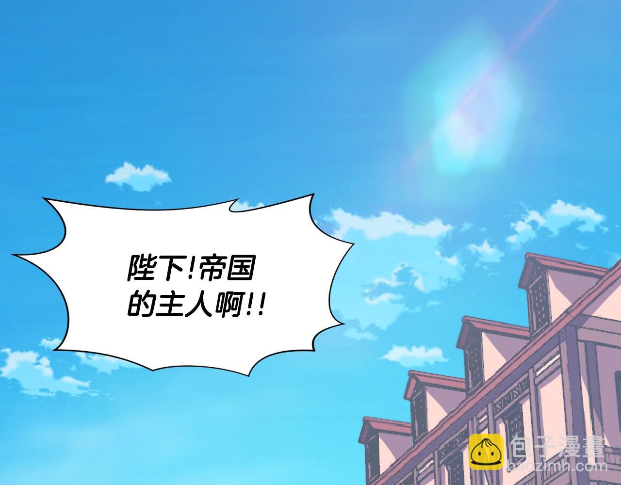 《奇迹大陆这个奴隶异常凶勐》第2话 失败的计划 第45页