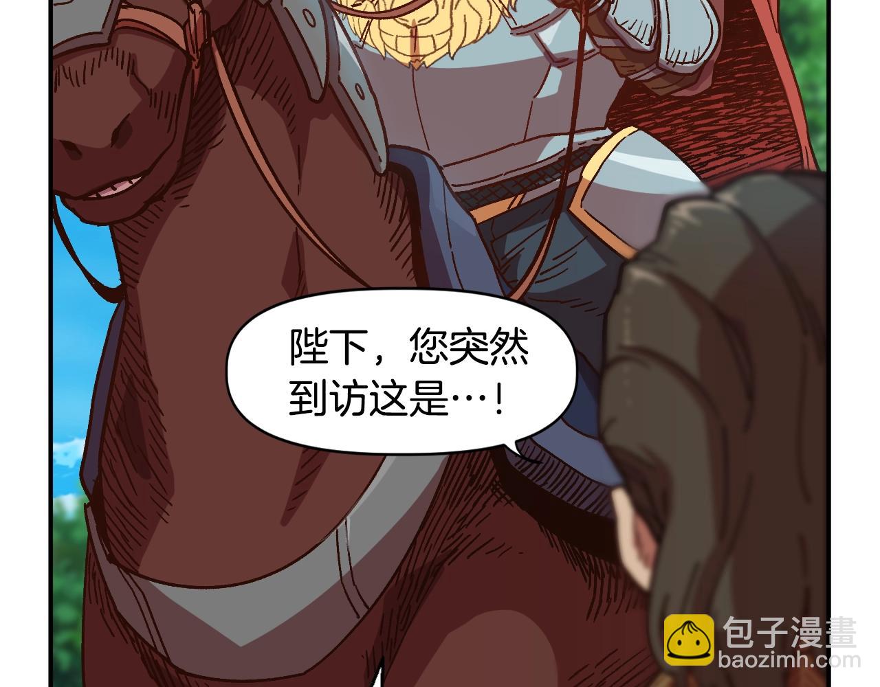 《奇迹大陆这个奴隶异常凶勐》第2话 失败的计划 第50页