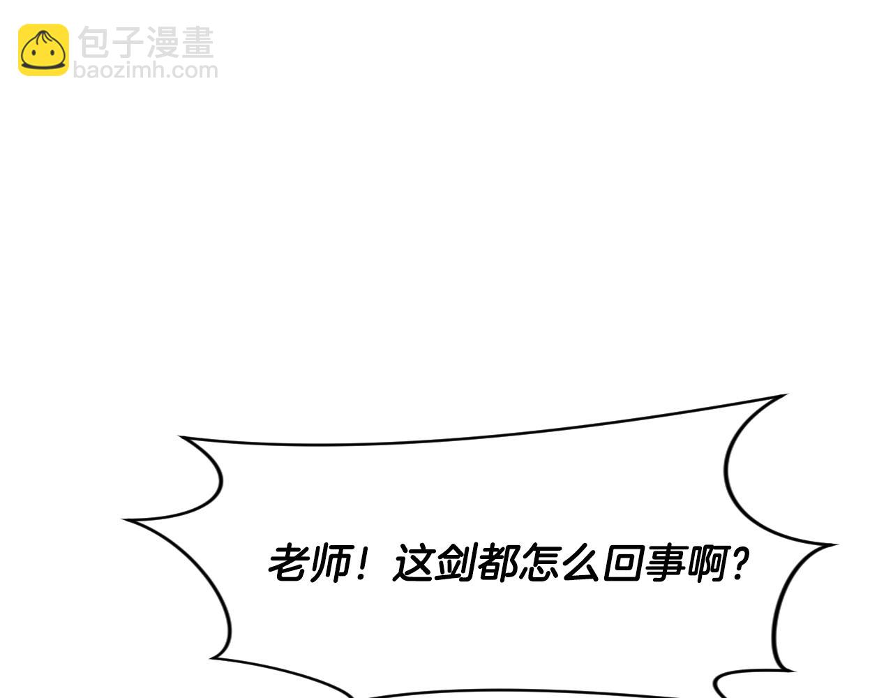 《奇迹大陆这个奴隶异常凶勐》第7话 欺人太甚的贵族 第18页