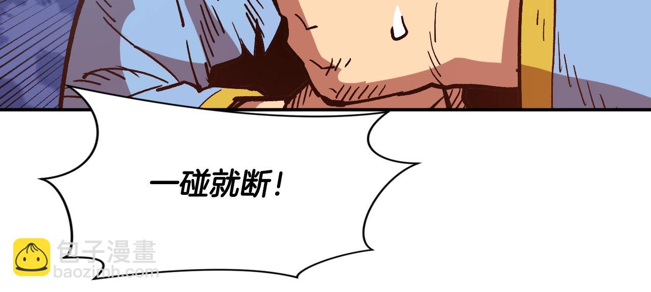《奇迹大陆这个奴隶异常凶勐》第7话 欺人太甚的贵族 第20页