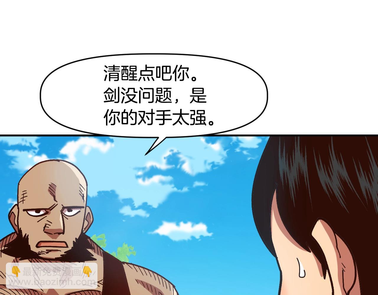 《奇迹大陆这个奴隶异常凶勐》第7话 欺人太甚的贵族 第21页