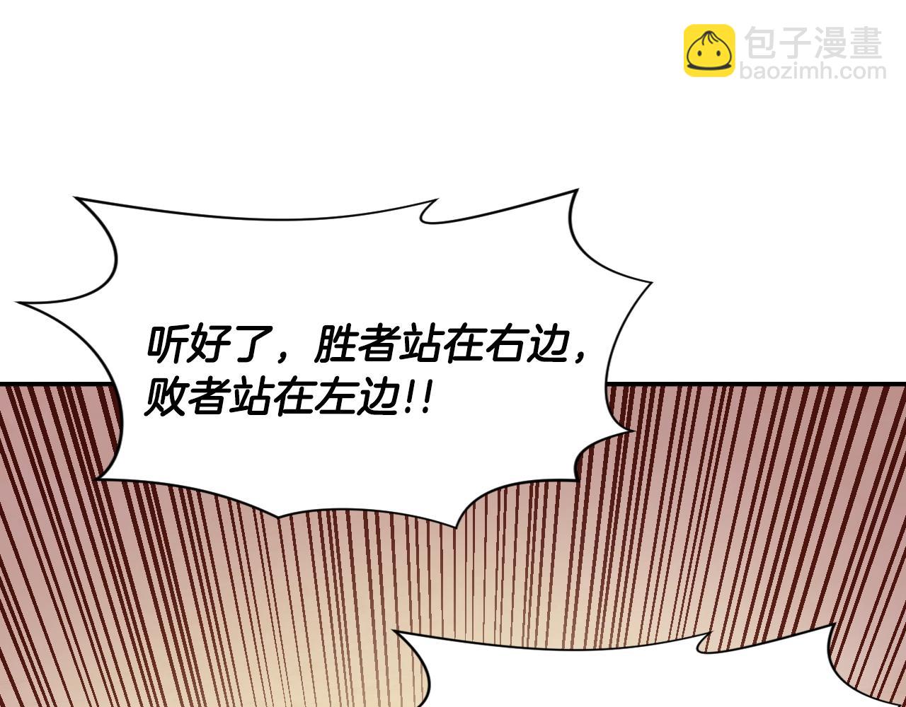 《奇迹大陆这个奴隶异常凶勐》第7话 欺人太甚的贵族 第33页