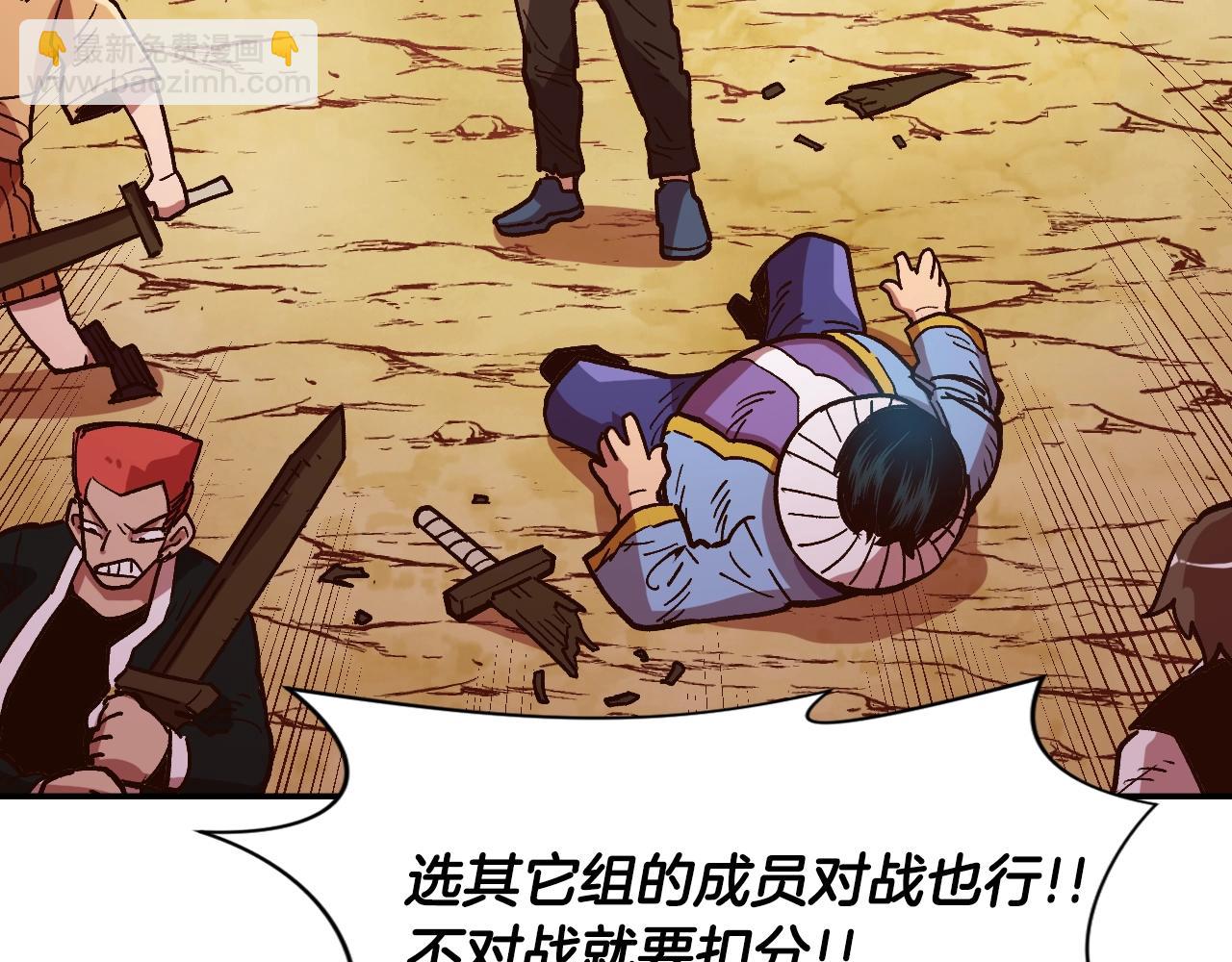 《奇迹大陆这个奴隶异常凶勐》第7话 欺人太甚的贵族 第36页