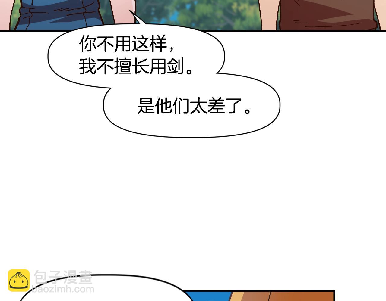 《奇迹大陆这个奴隶异常凶勐》第7话 欺人太甚的贵族 第47页