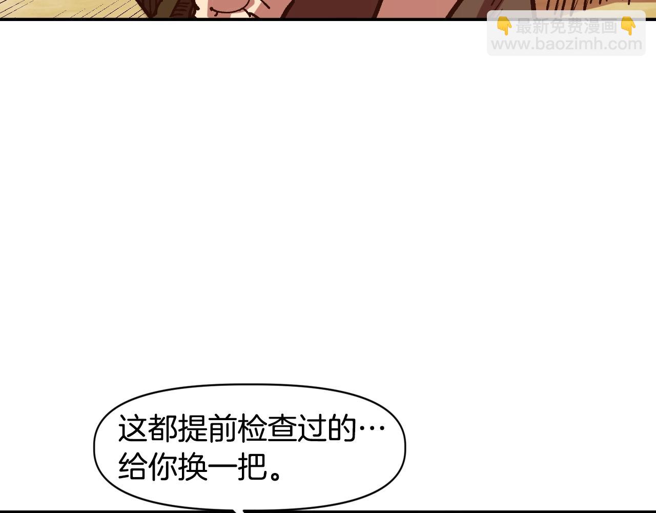 《奇迹大陆这个奴隶异常凶勐》第7话 欺人太甚的贵族 第5页