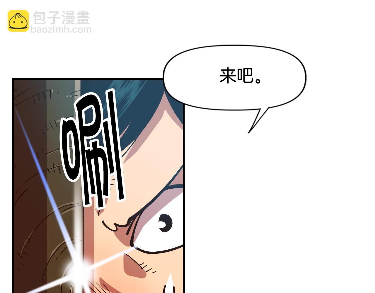 《奇迹大陆这个奴隶异常凶勐》第7话 欺人太甚的贵族 第8页